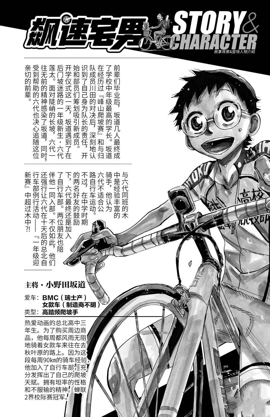 第695话3