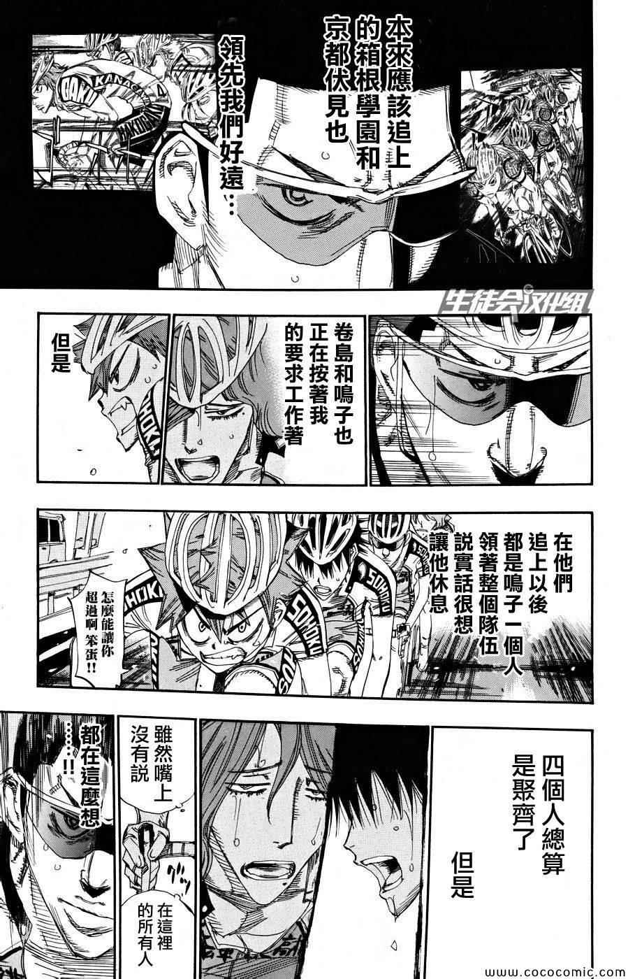 第124话4
