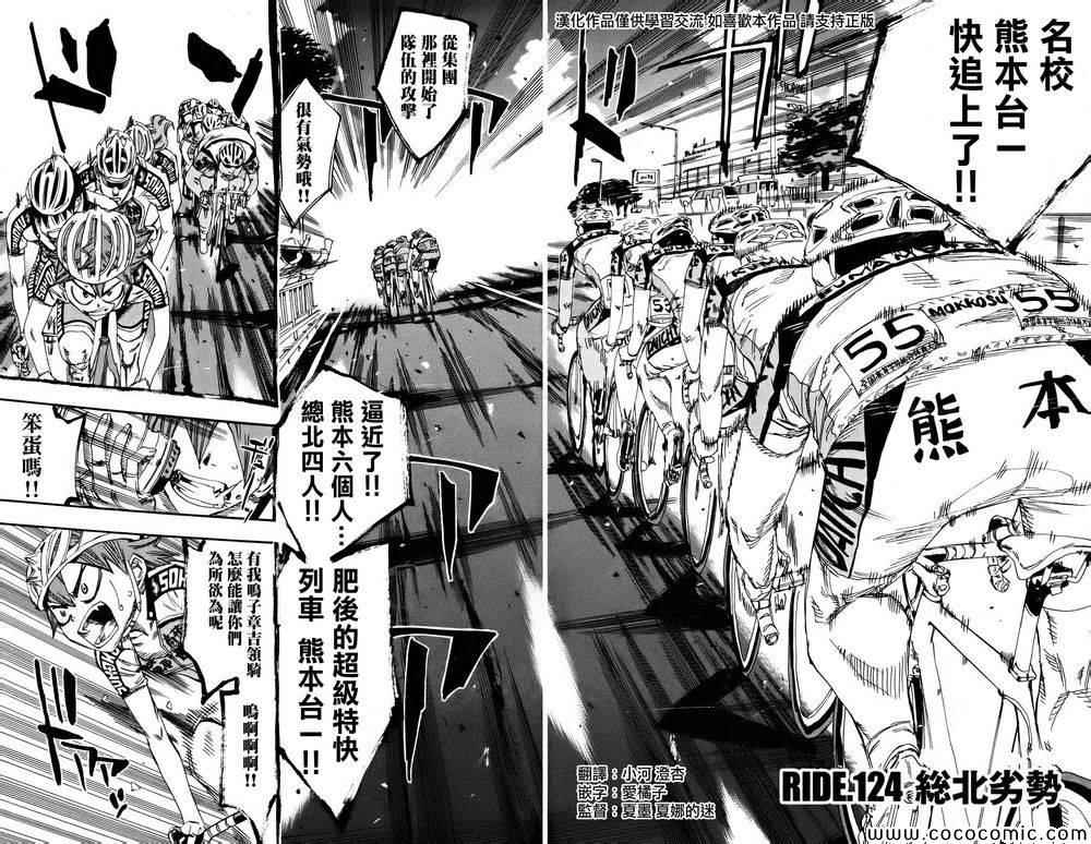 第124话2