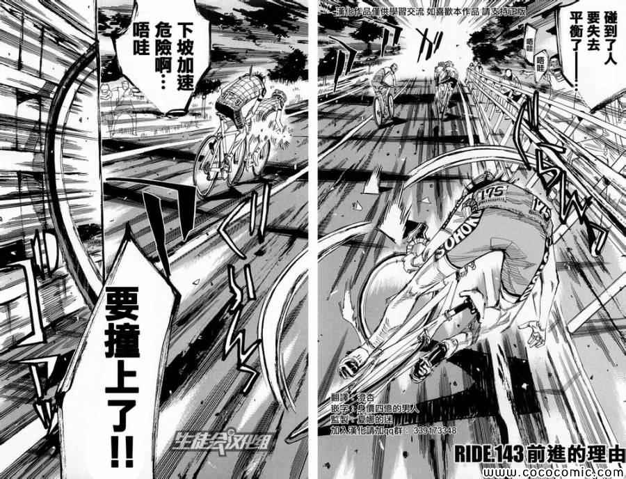 第143话1
