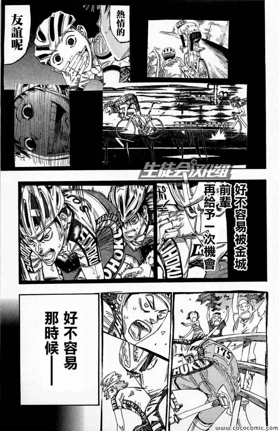 第143话3