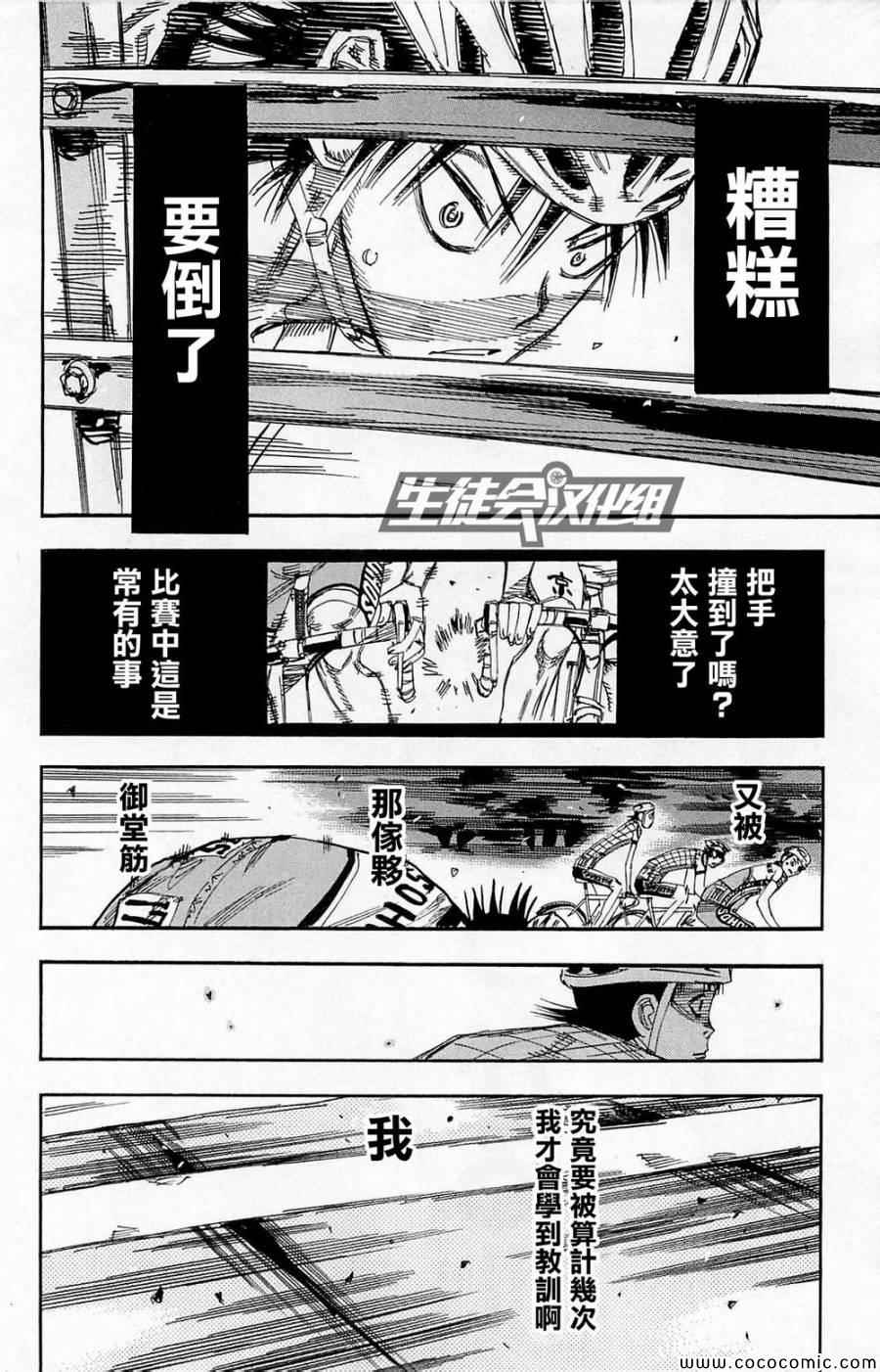 第143话2