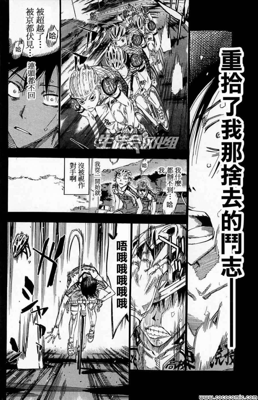 第143话4