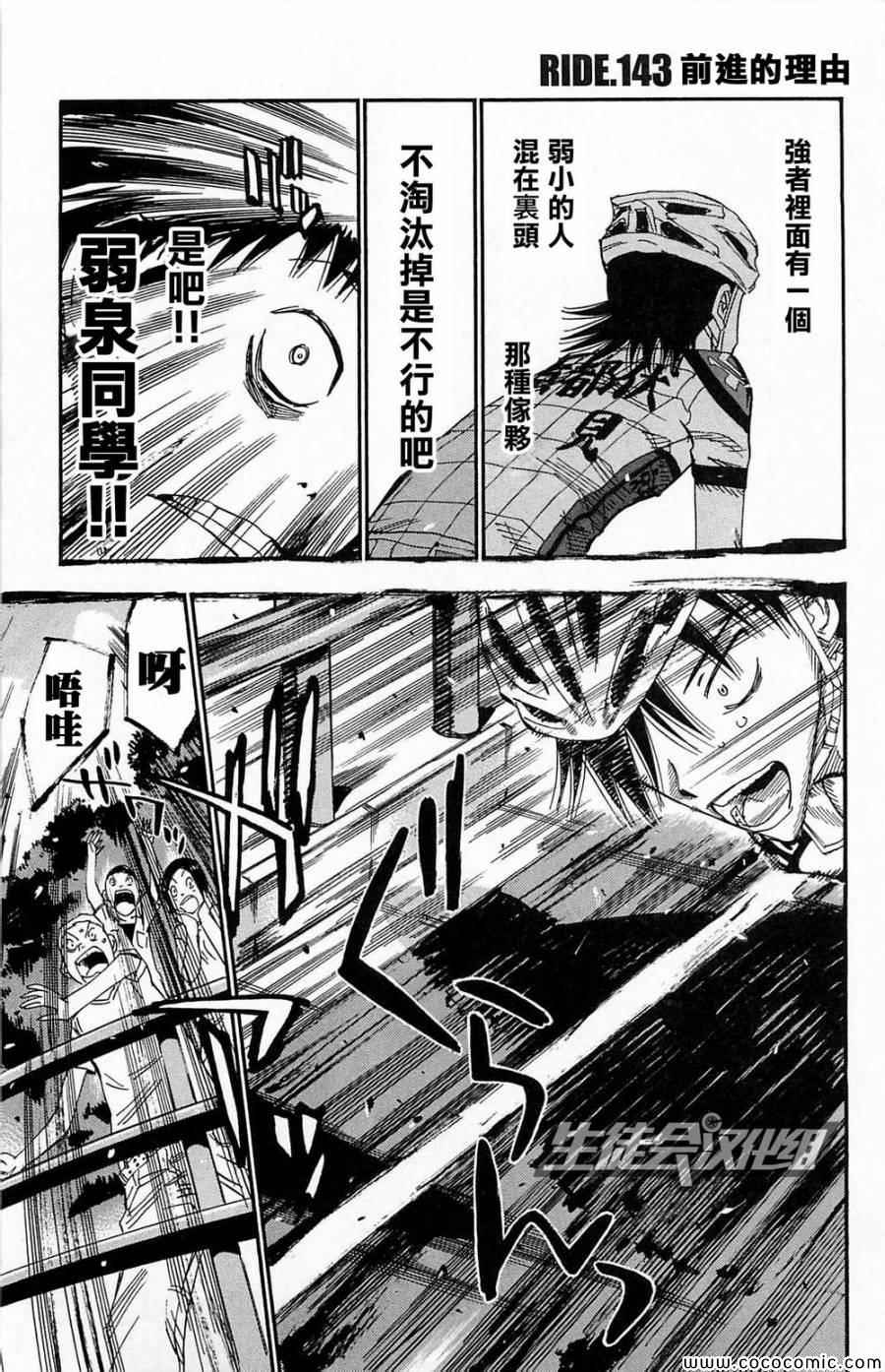 第143话0