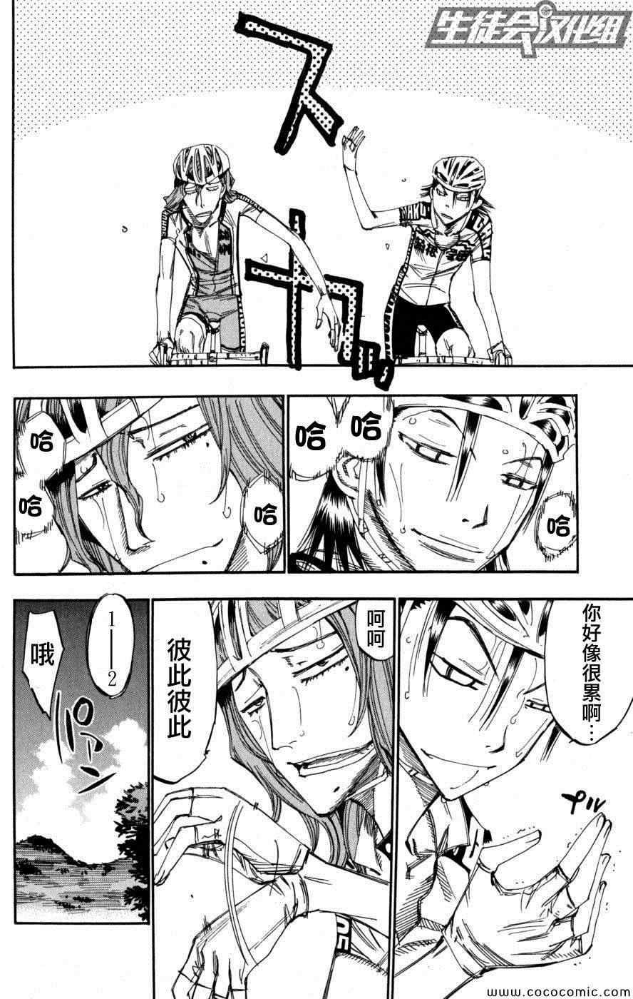 第100话2