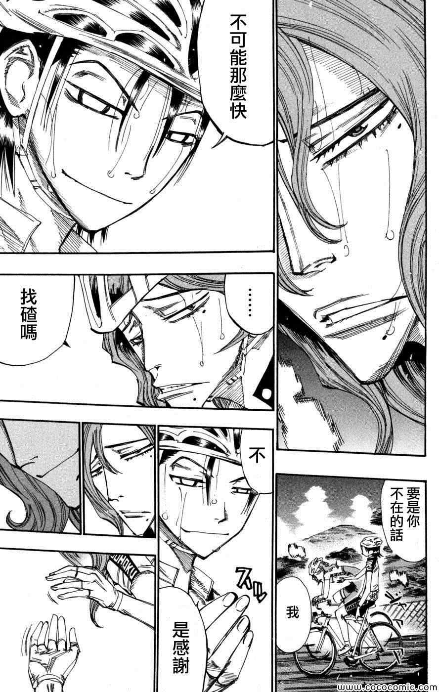 第100话1