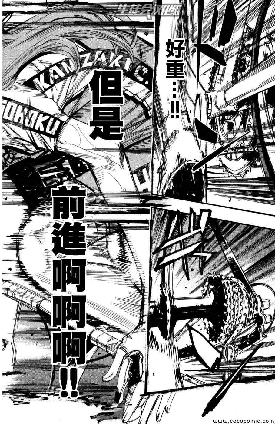 第100话4