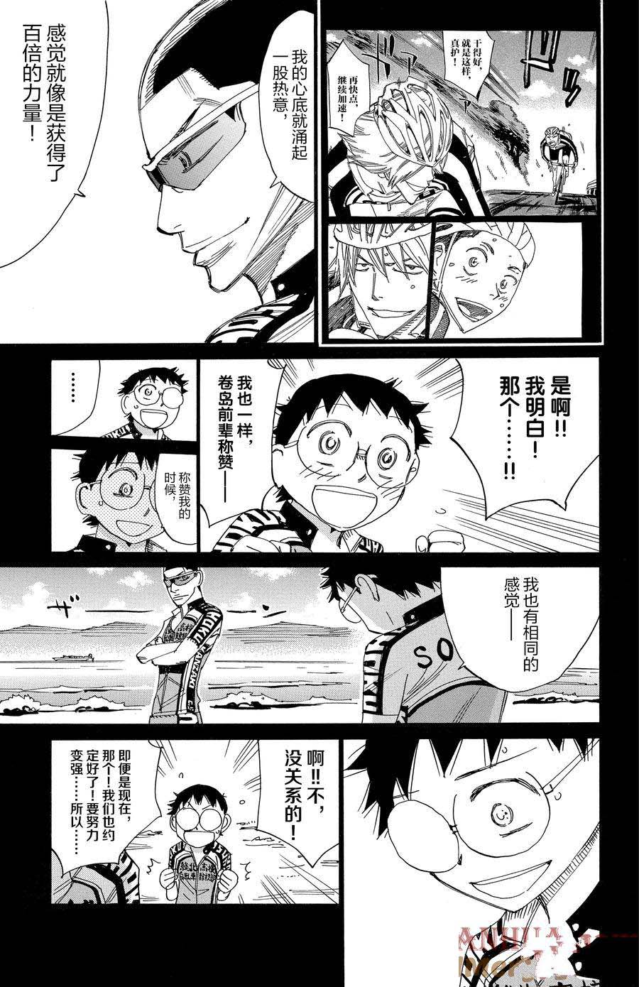 第532话2