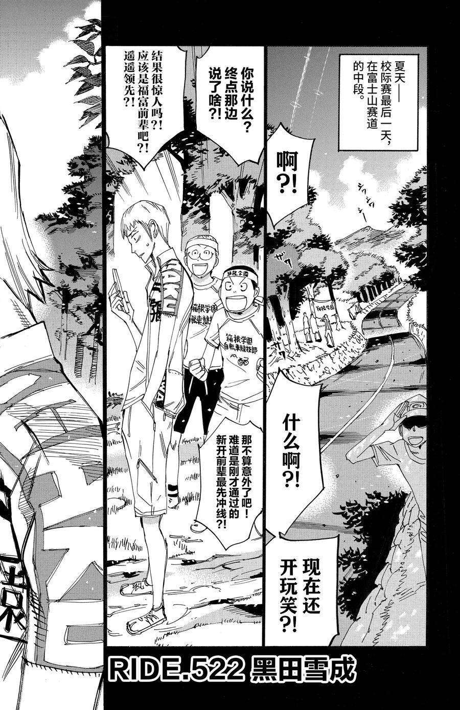 第522话3