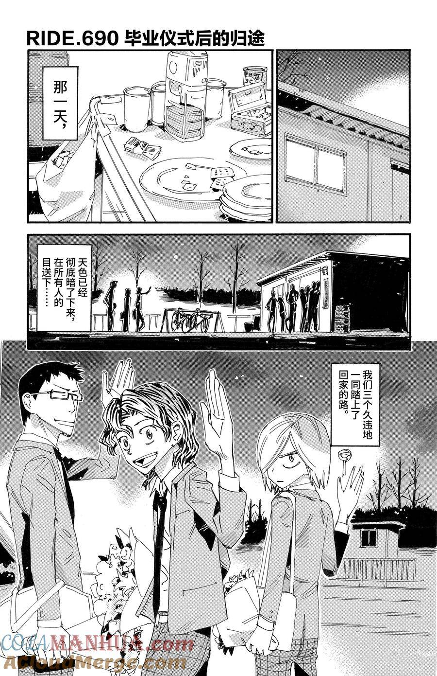 第690话2