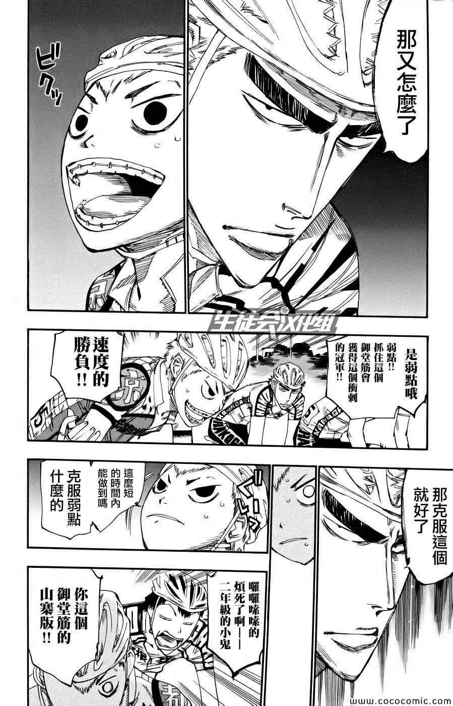第127话4