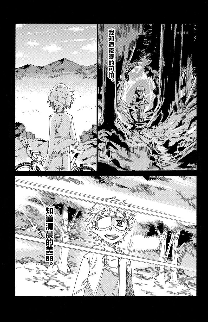 第575话4