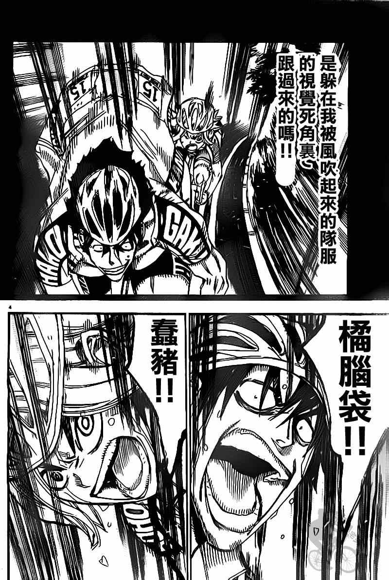 第310话2