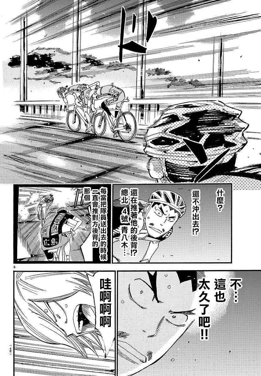 第447话4