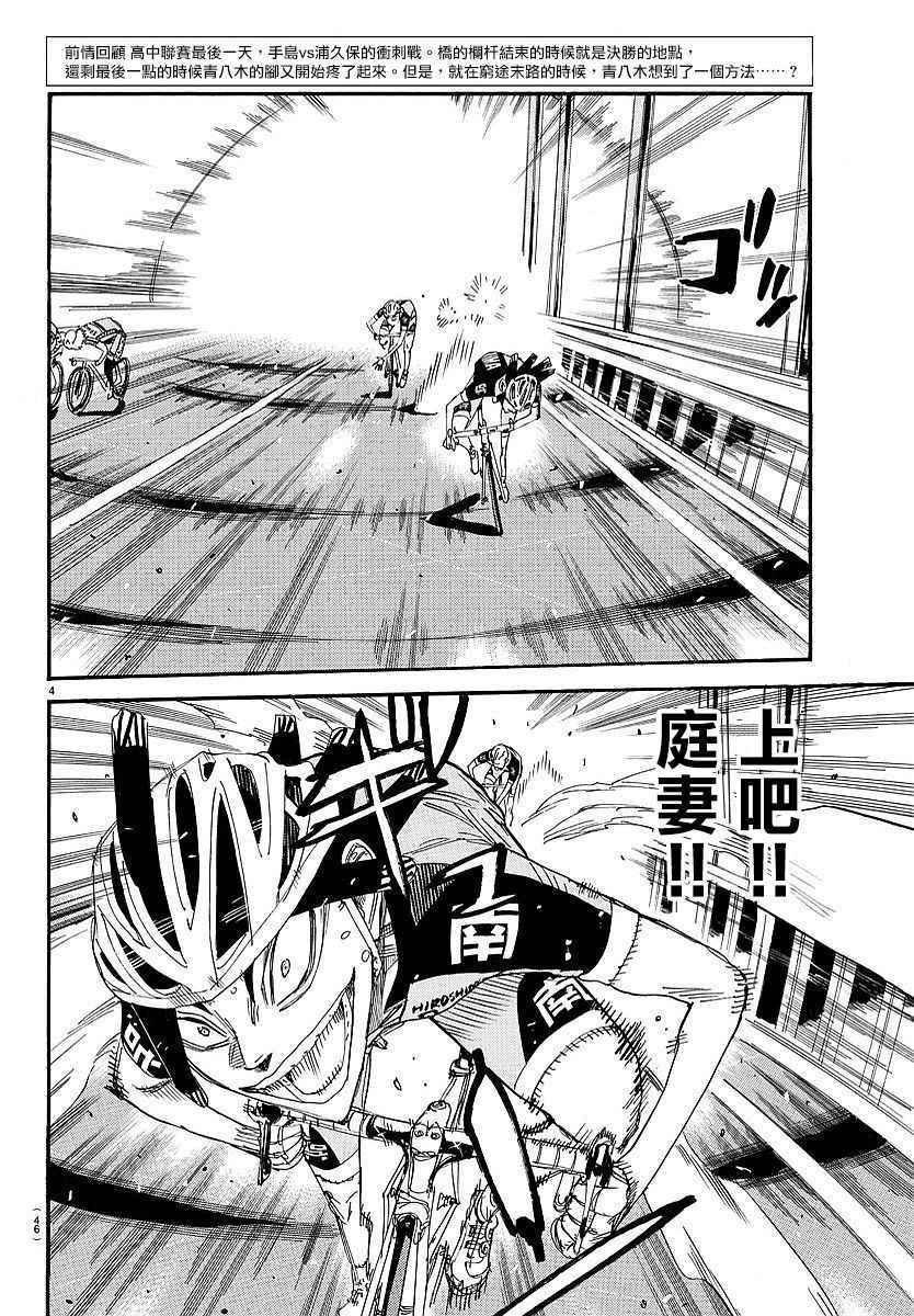 第447话2