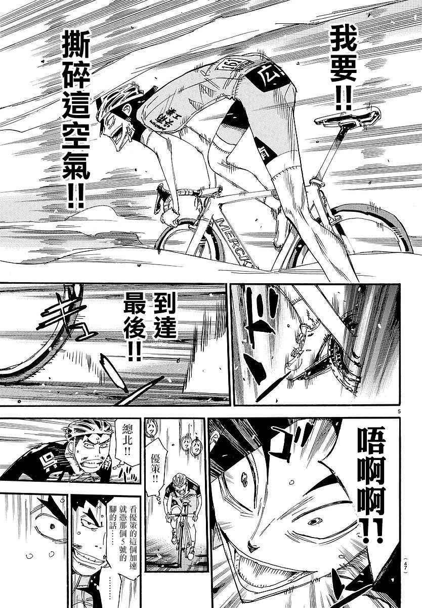 第447话3