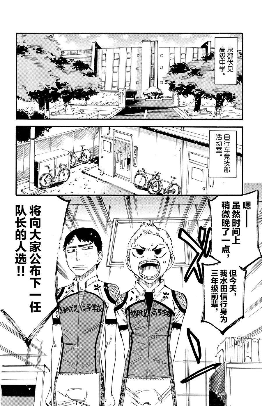第633话1