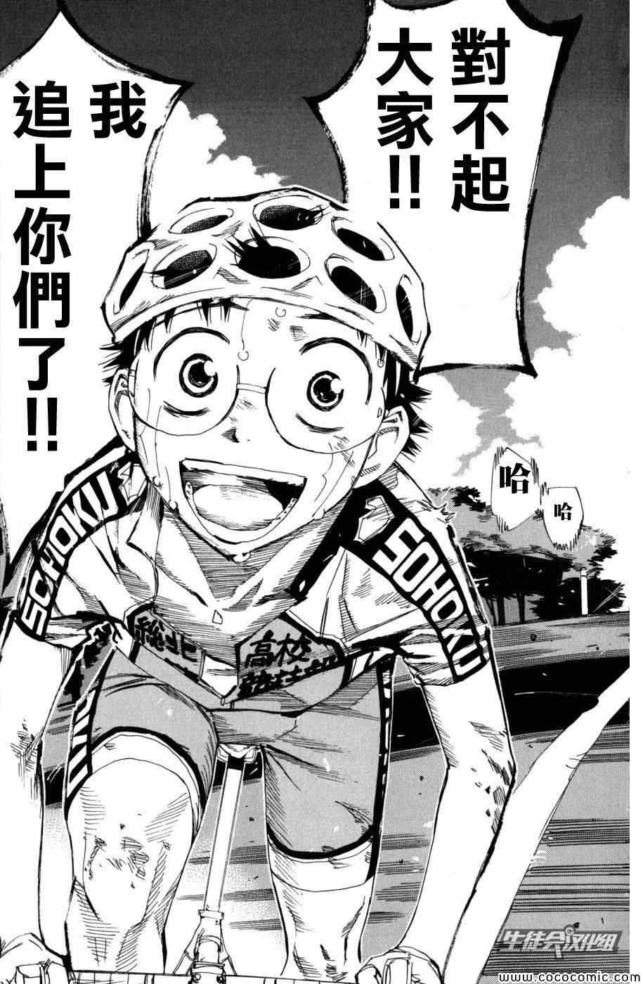 第96话4