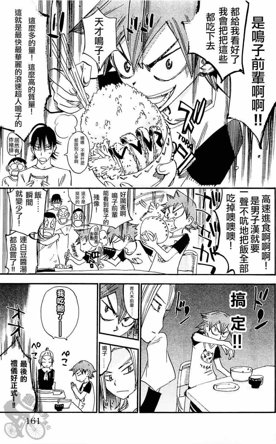 第286话4