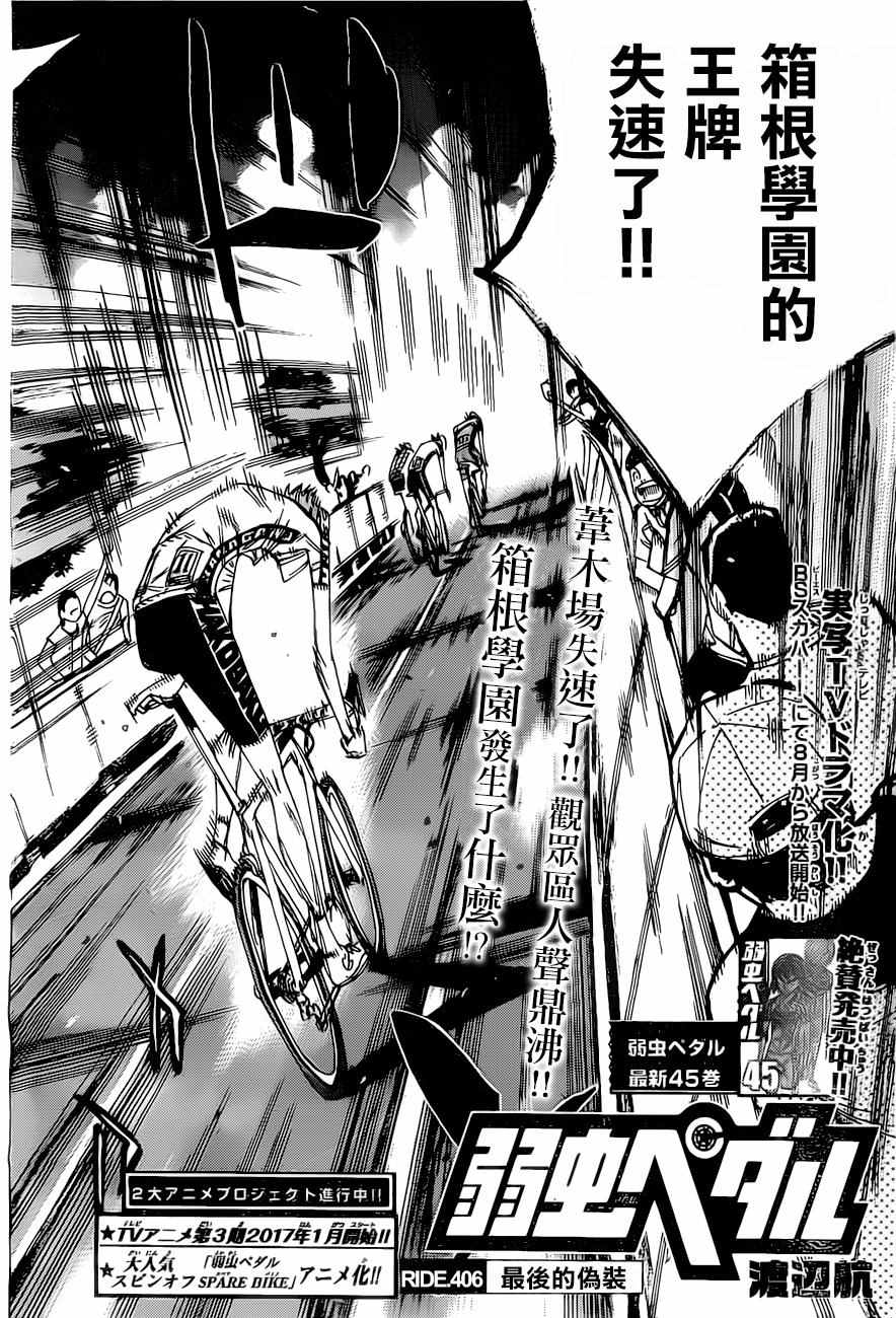 第406话3