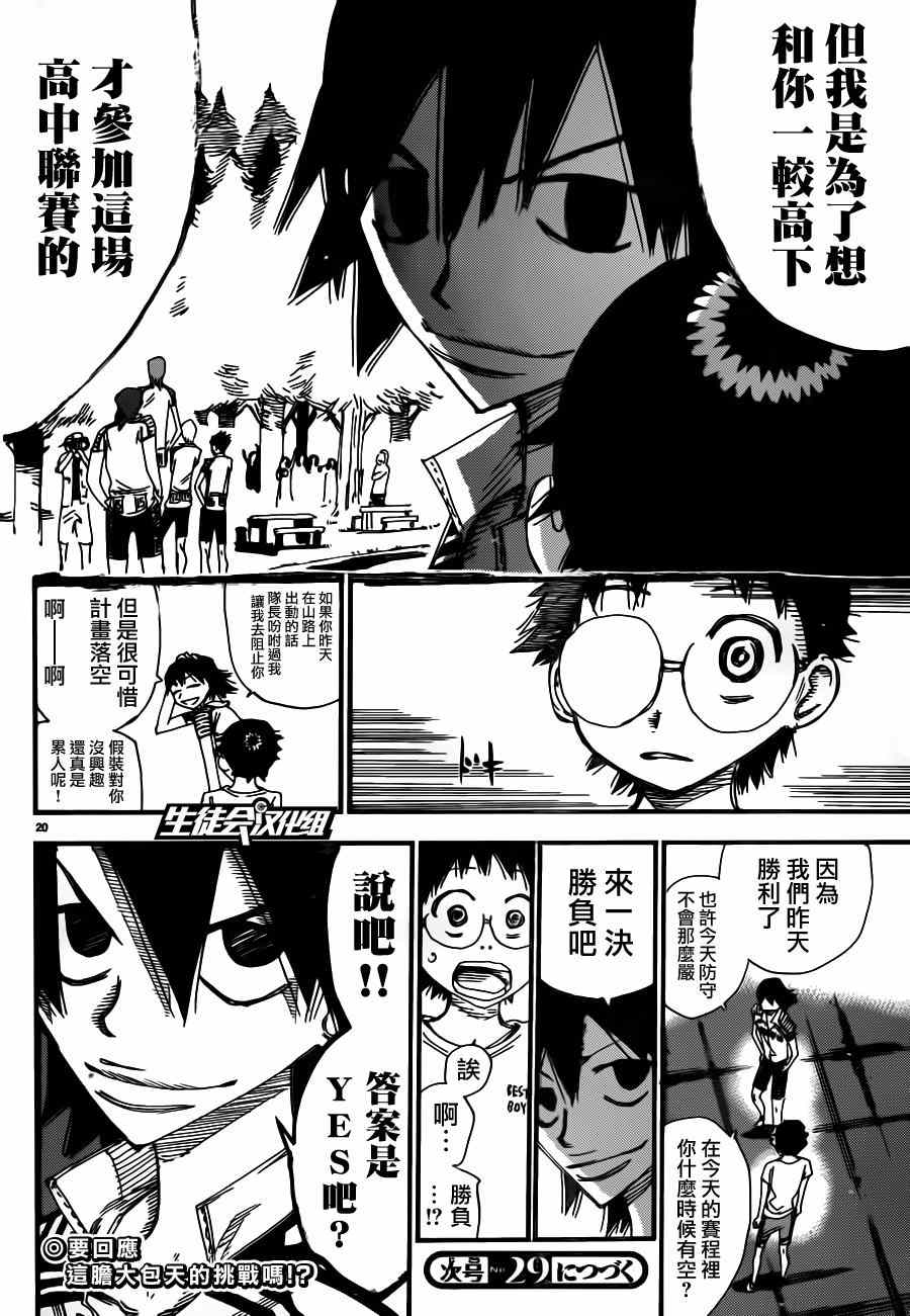 第355话2