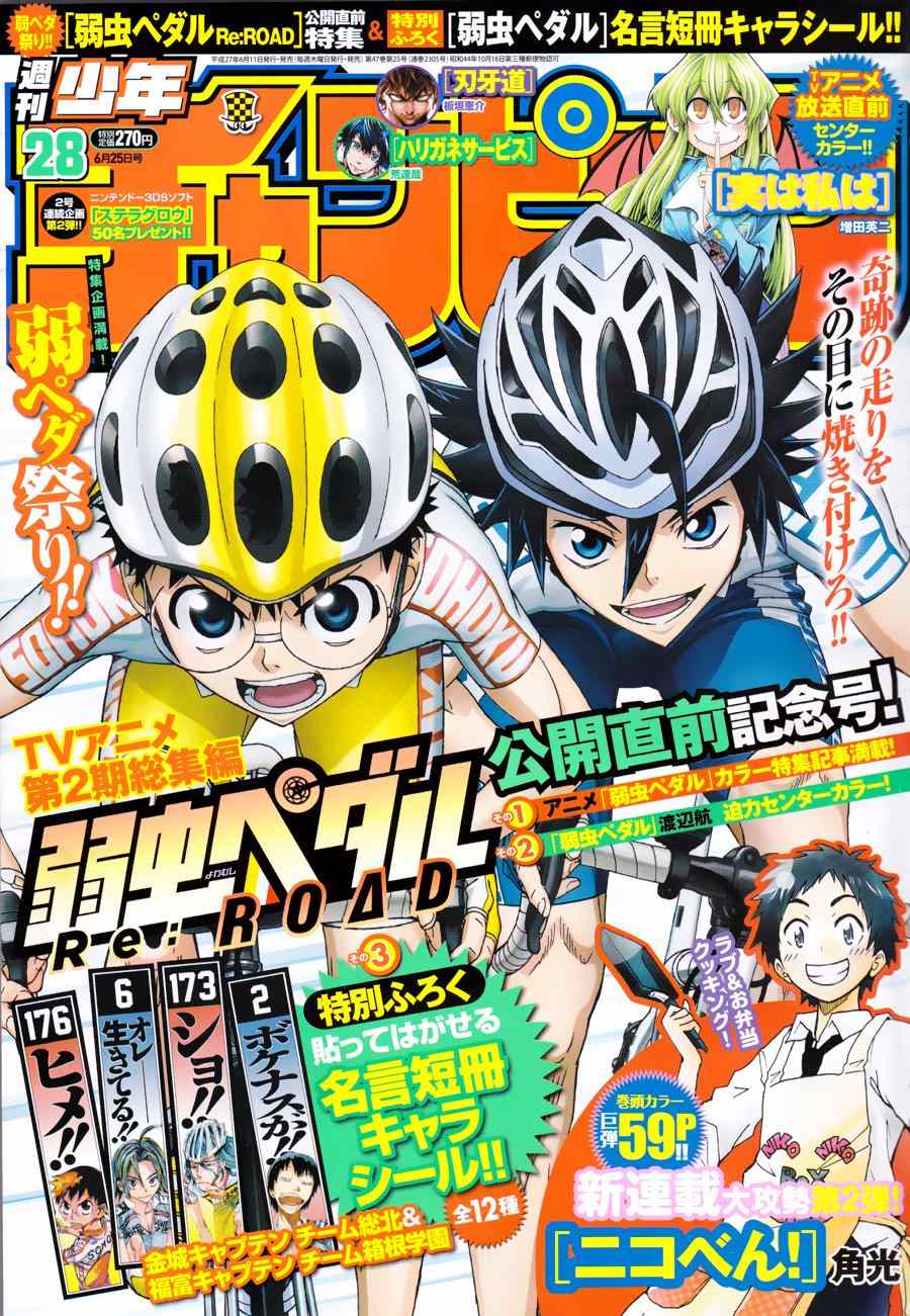 第355话3