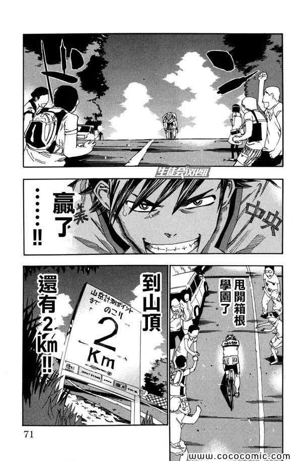 第98话3