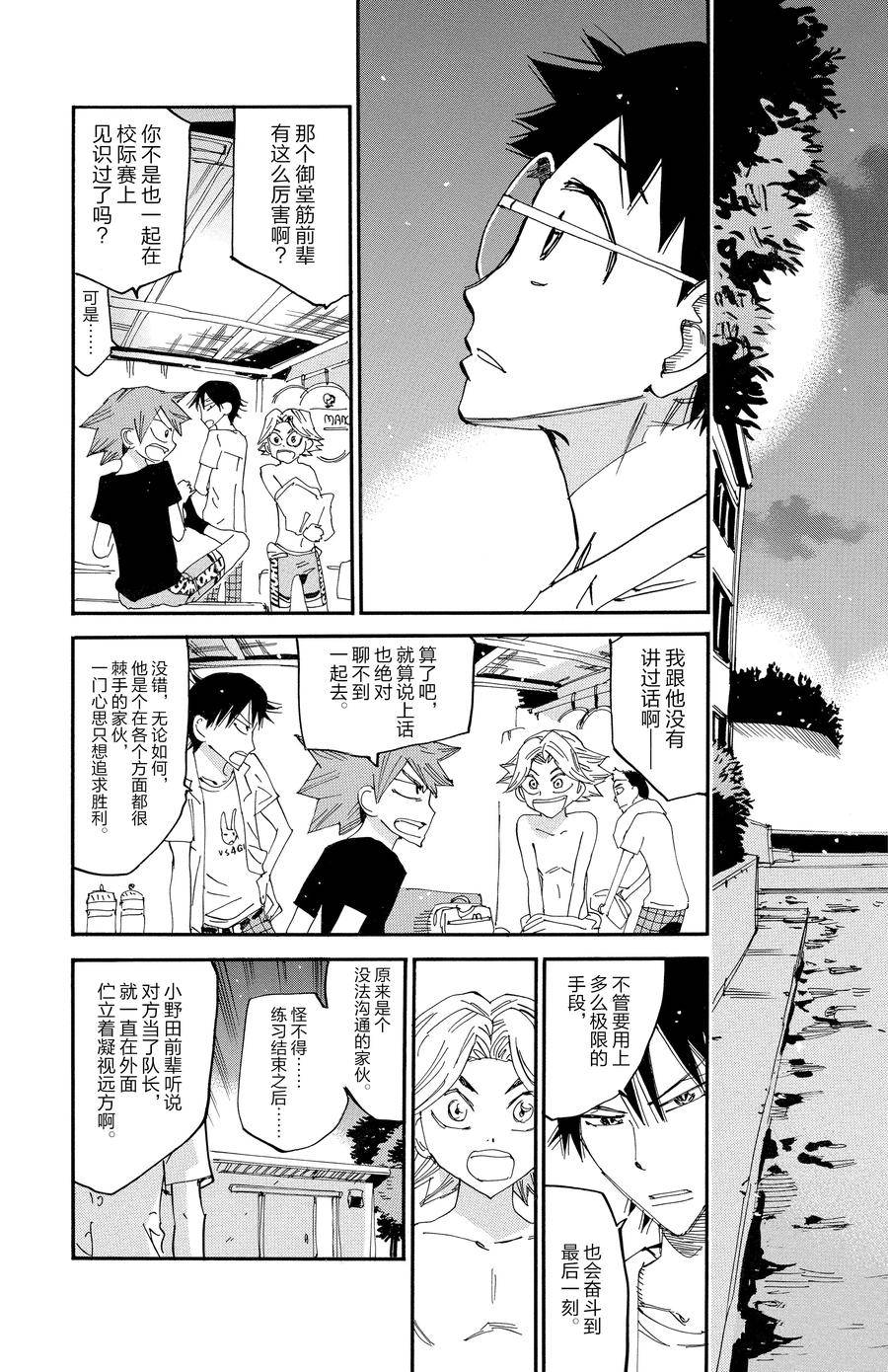 第636话3