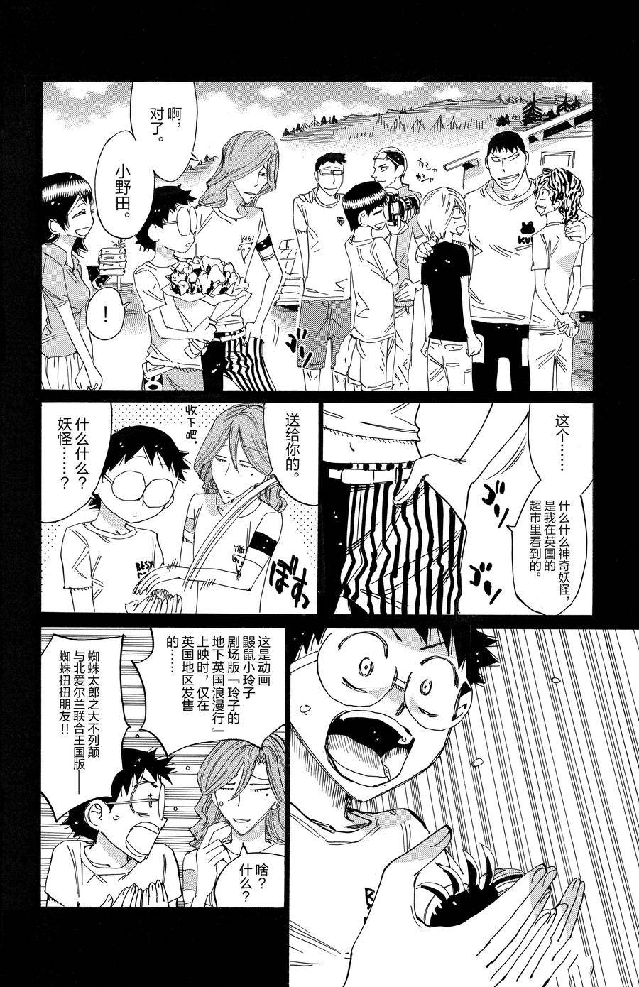 第679话3