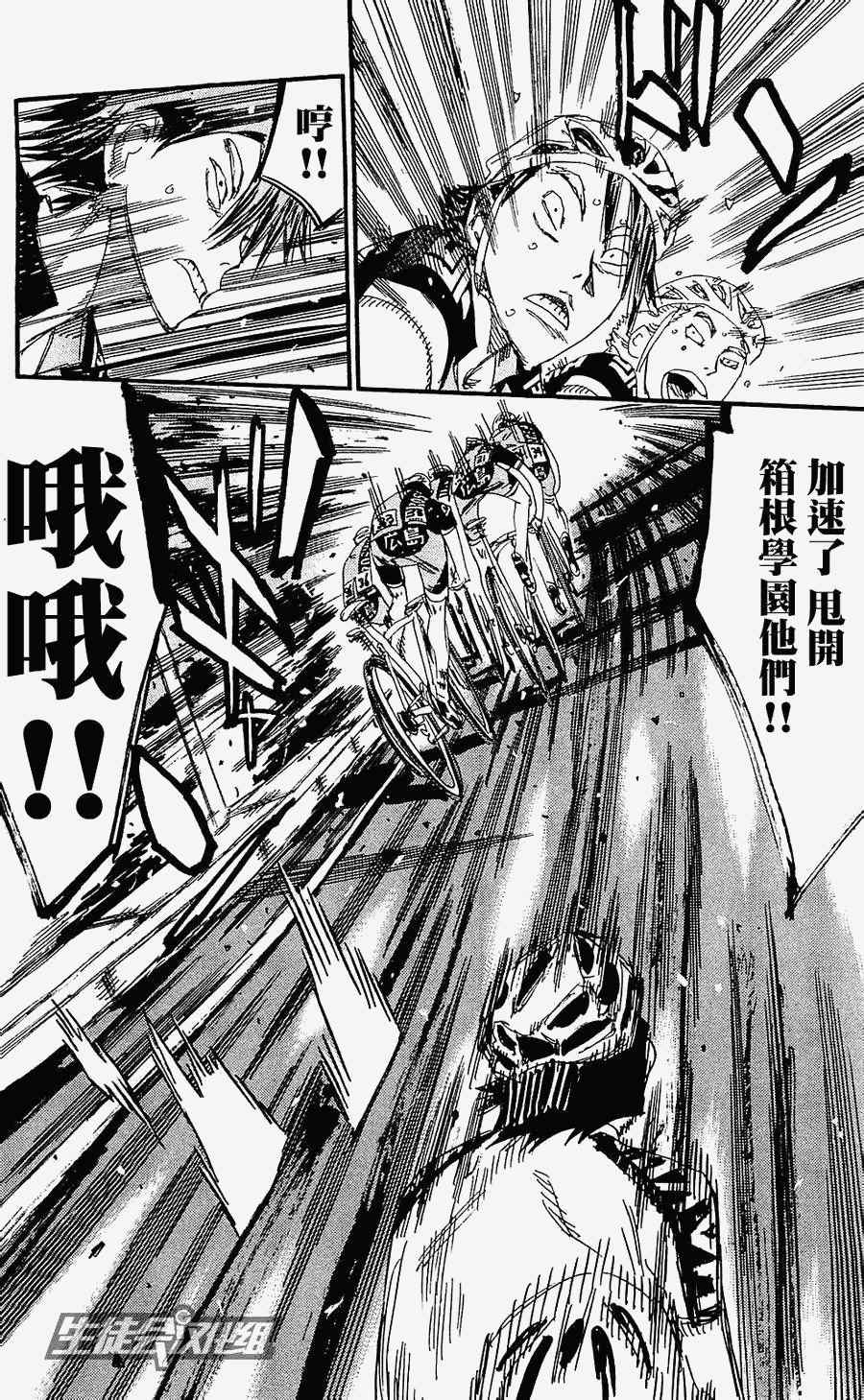 第170话3