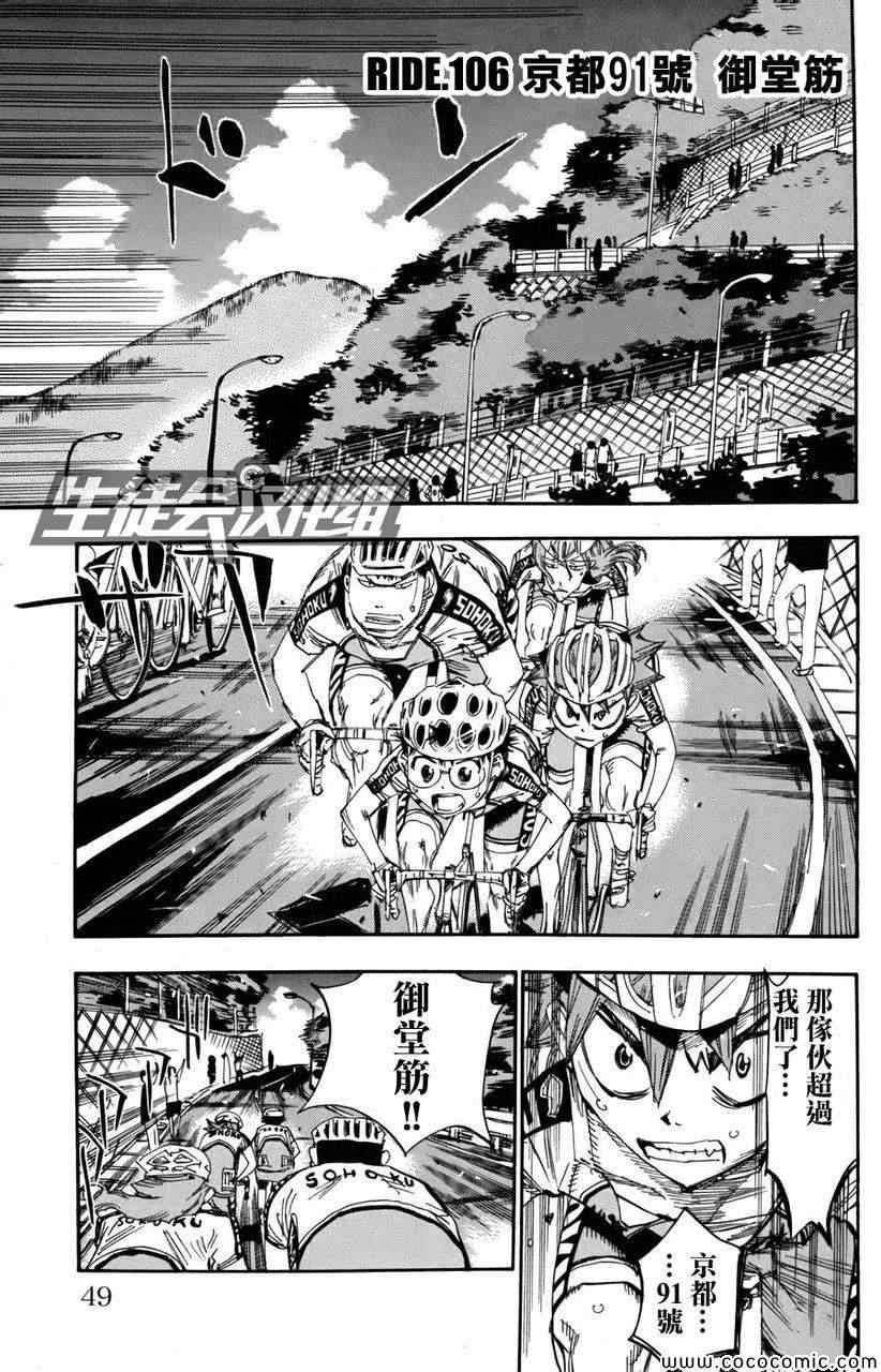 第106话1
