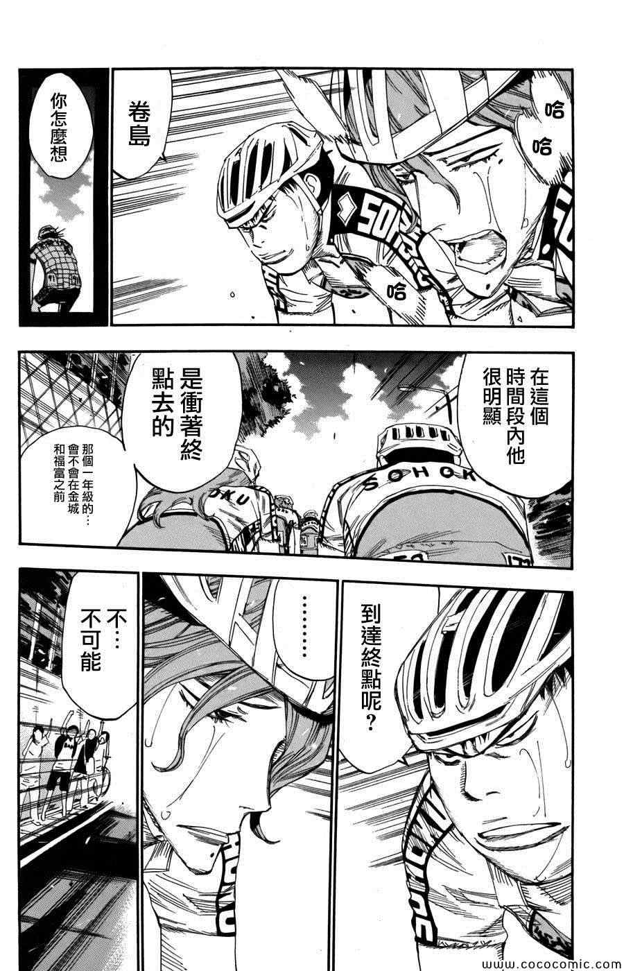 第106话2