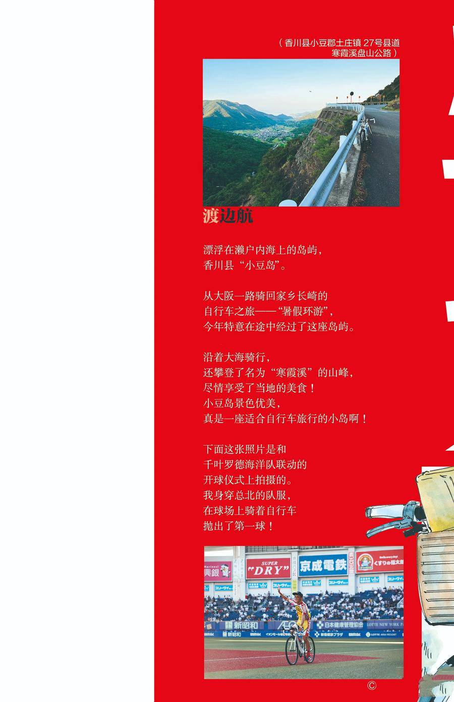 第687话1