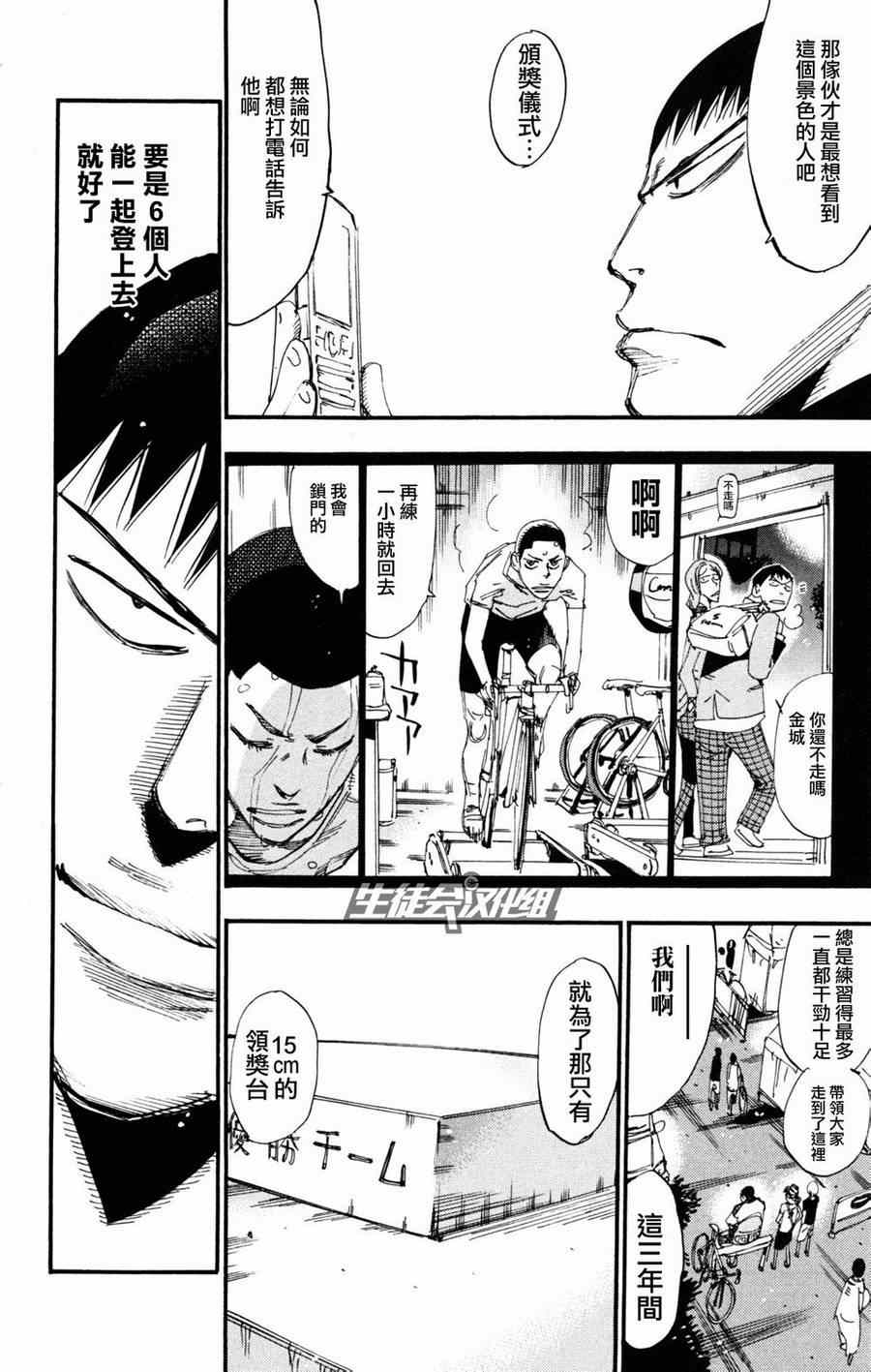 第232话3