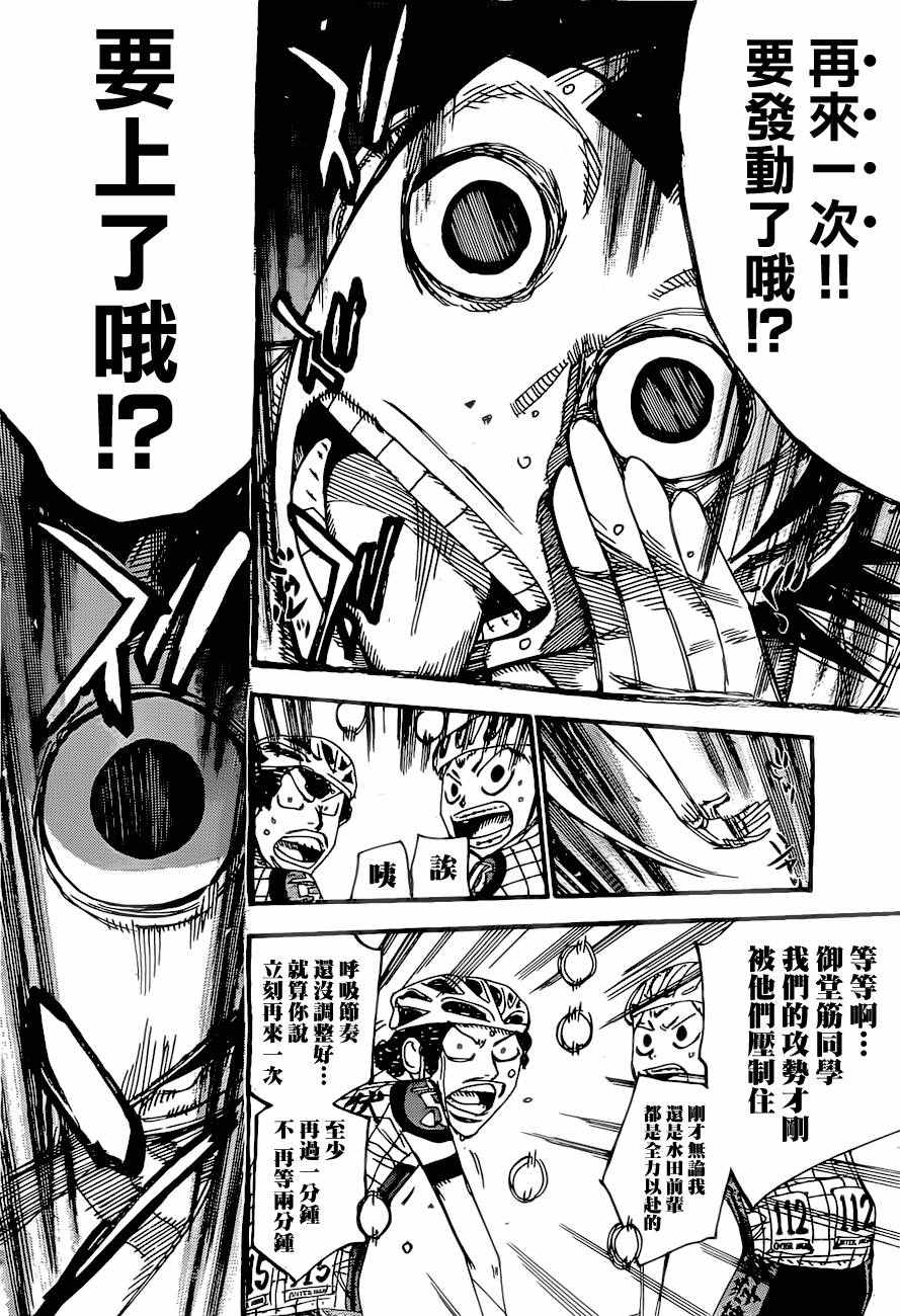 第391话2