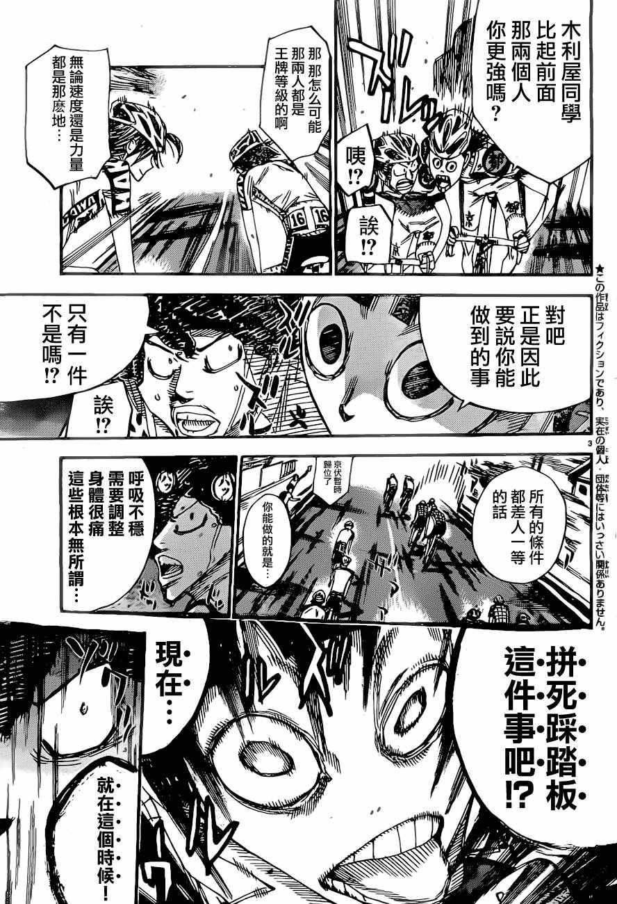 第391话3