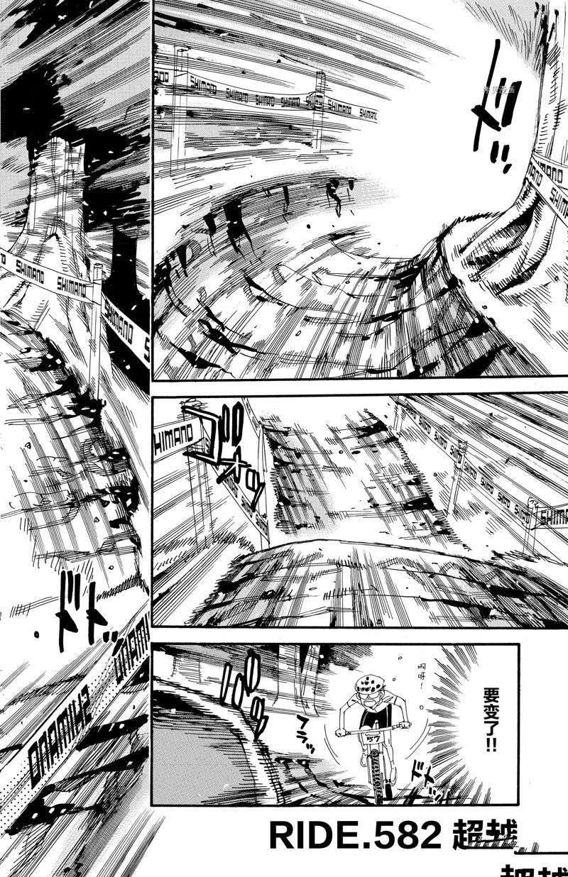 第582话2