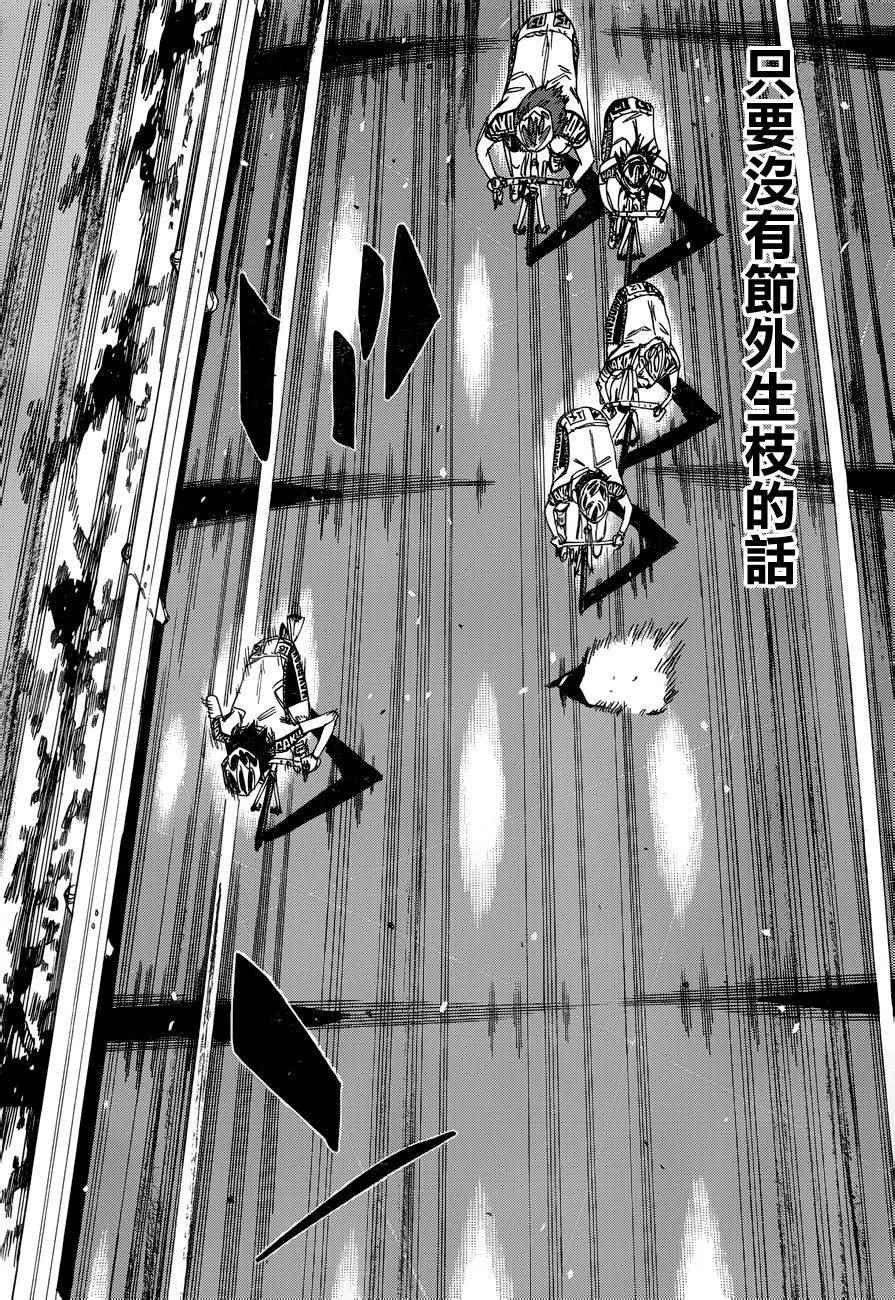 第366话4