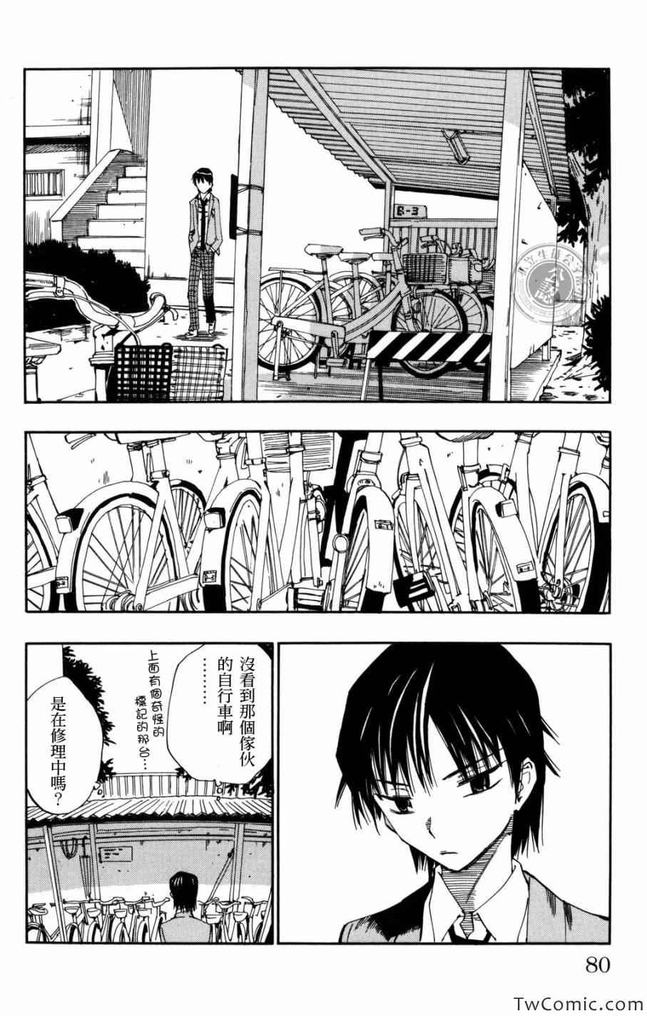 第2话2