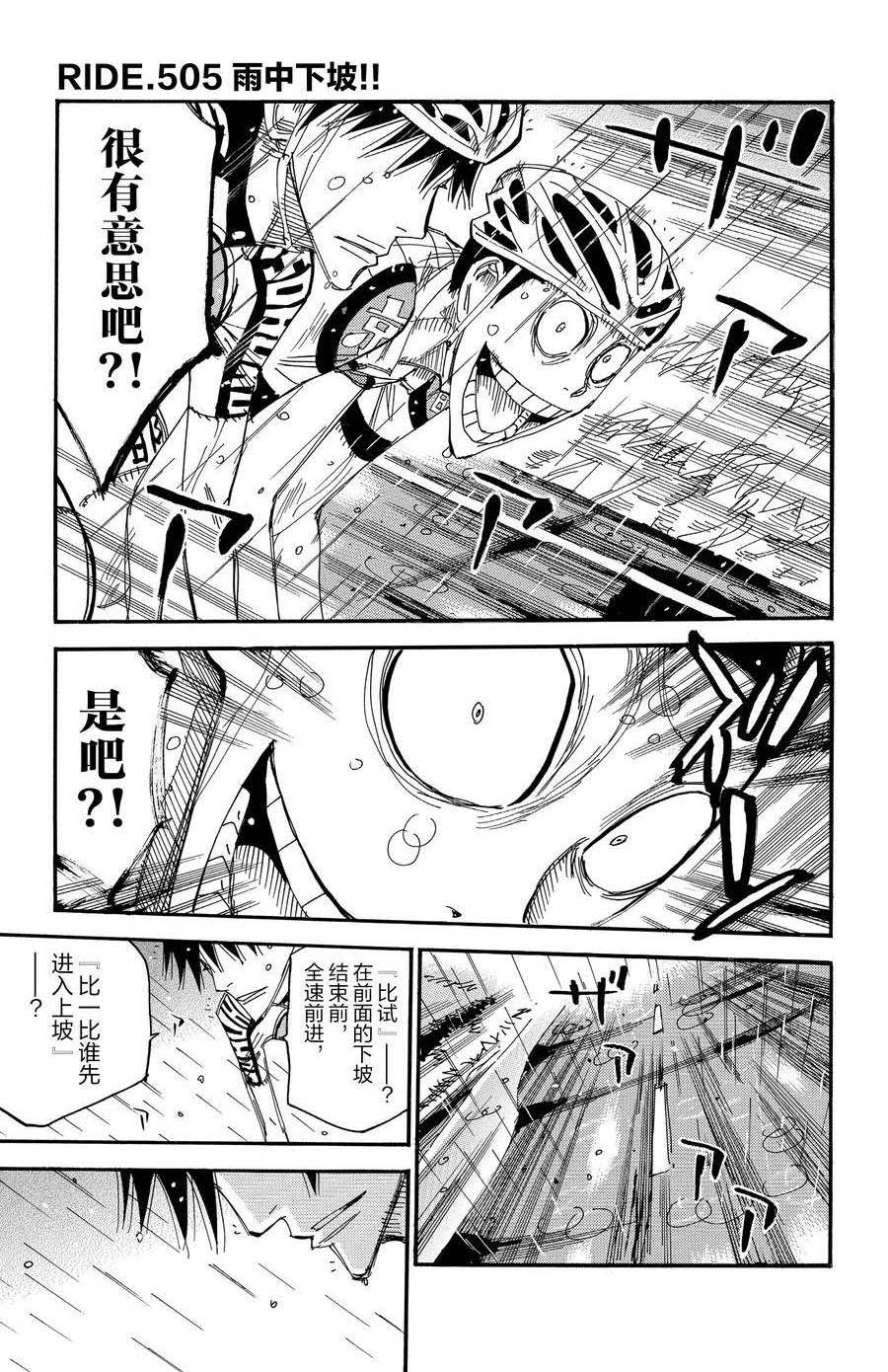 第505话0