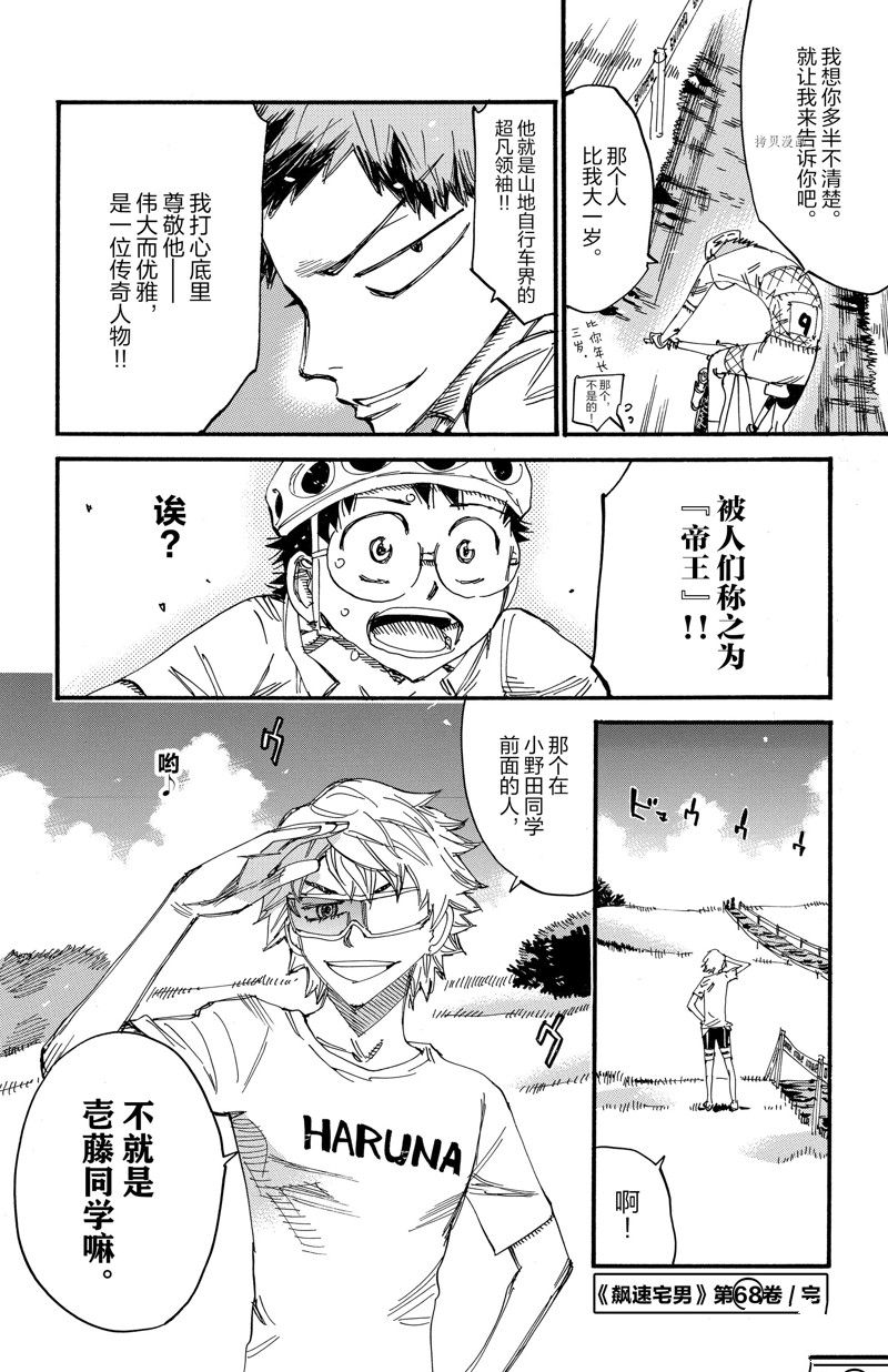 第587话1