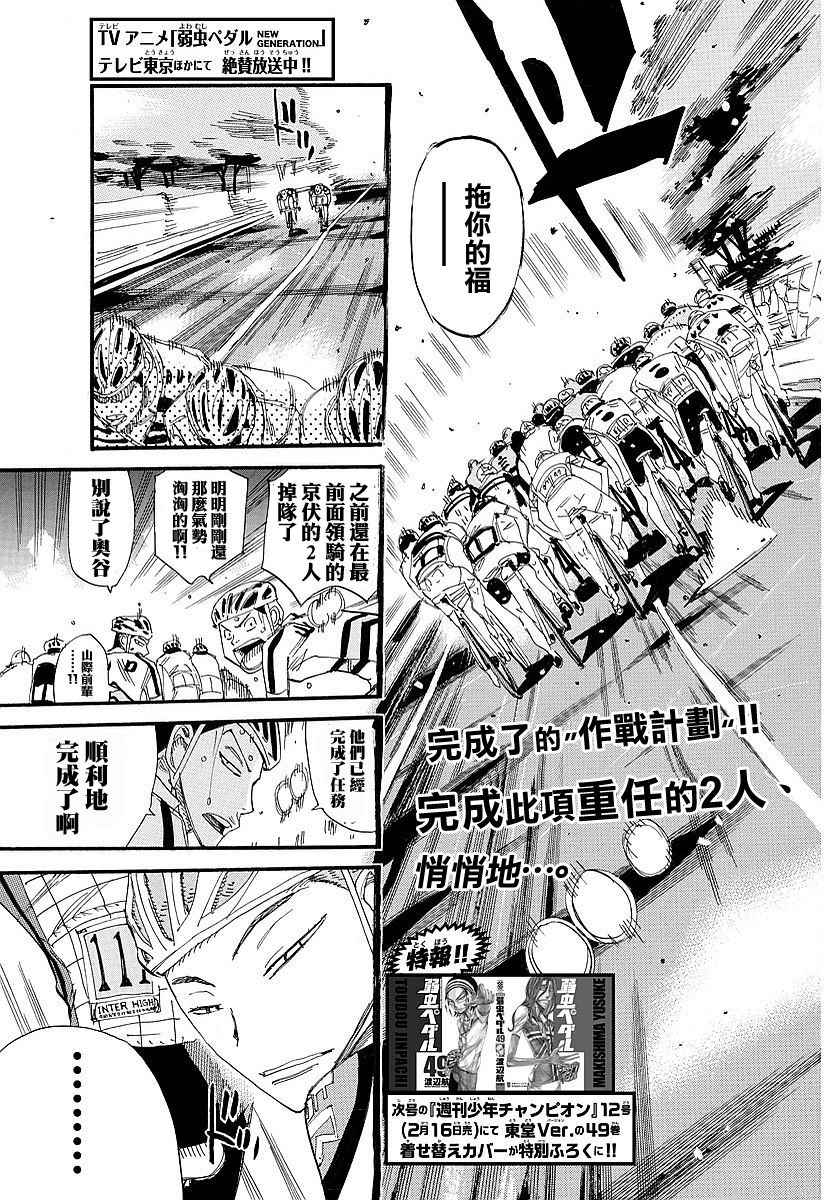 第434话4