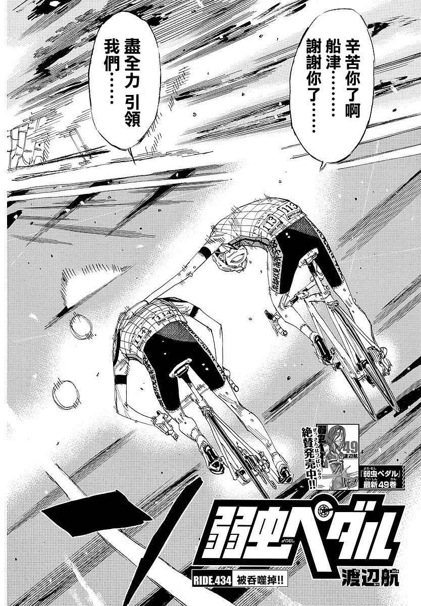 第434话3