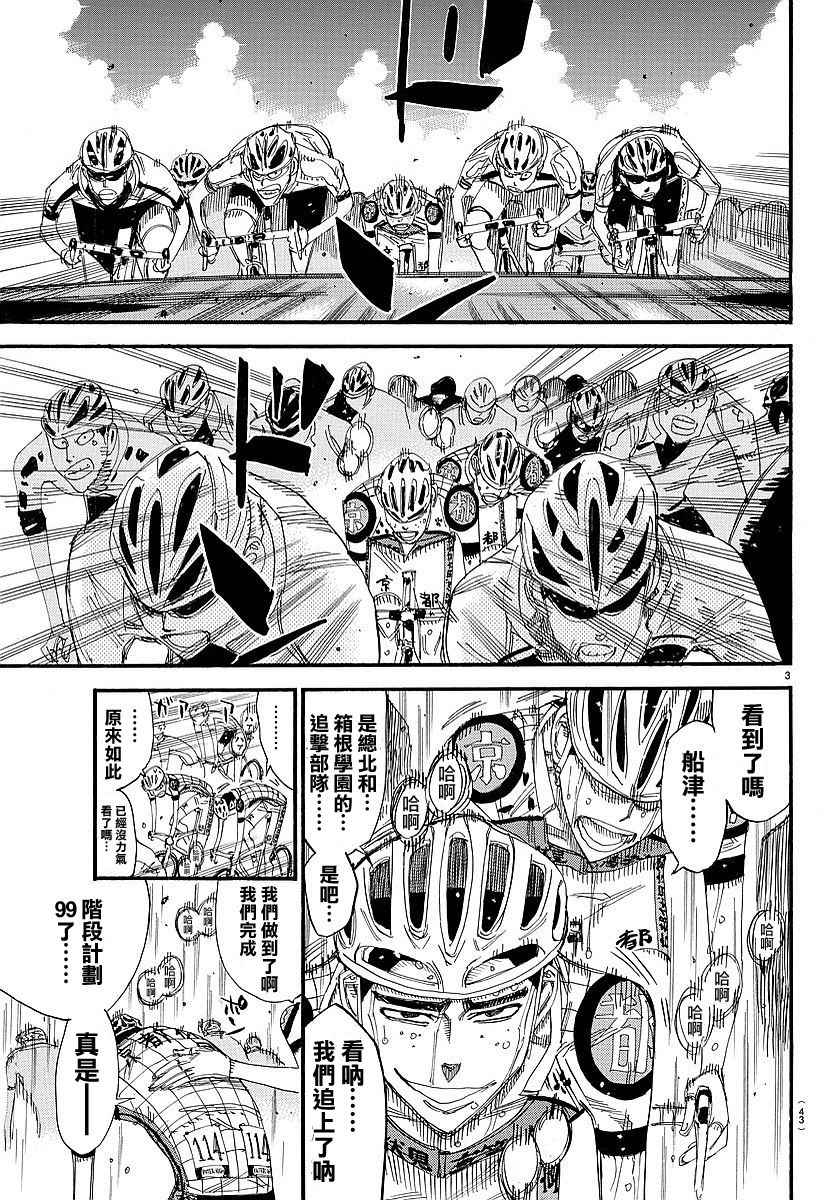 第434话2