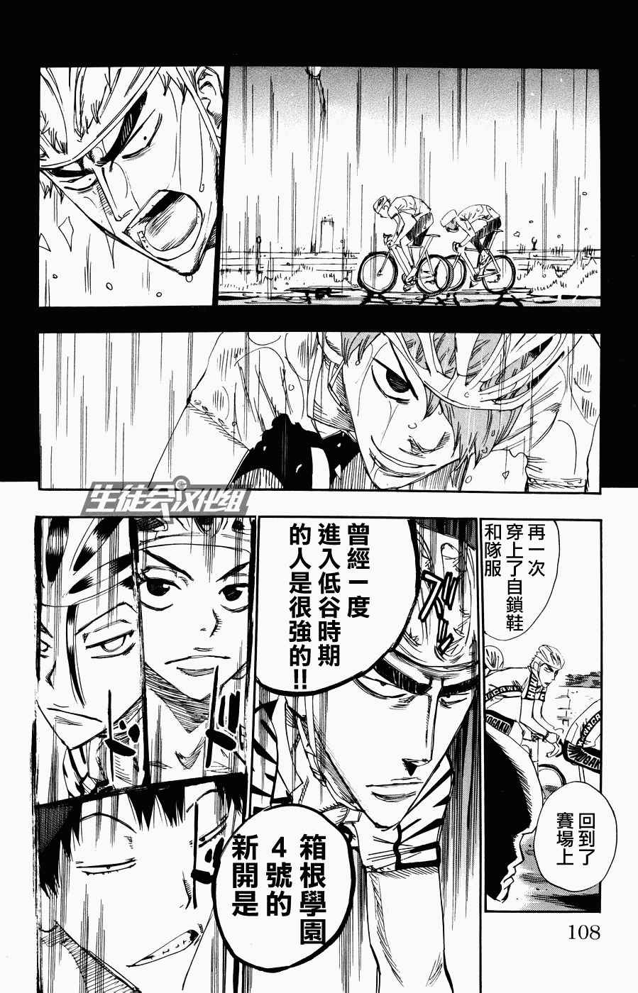 第125话3
