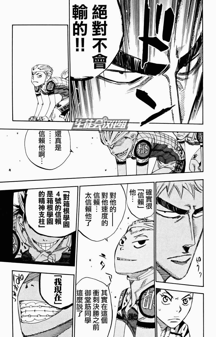 第125话4