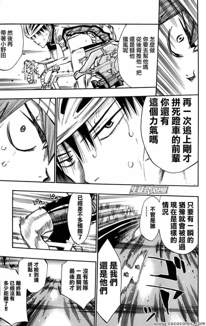 第56话4