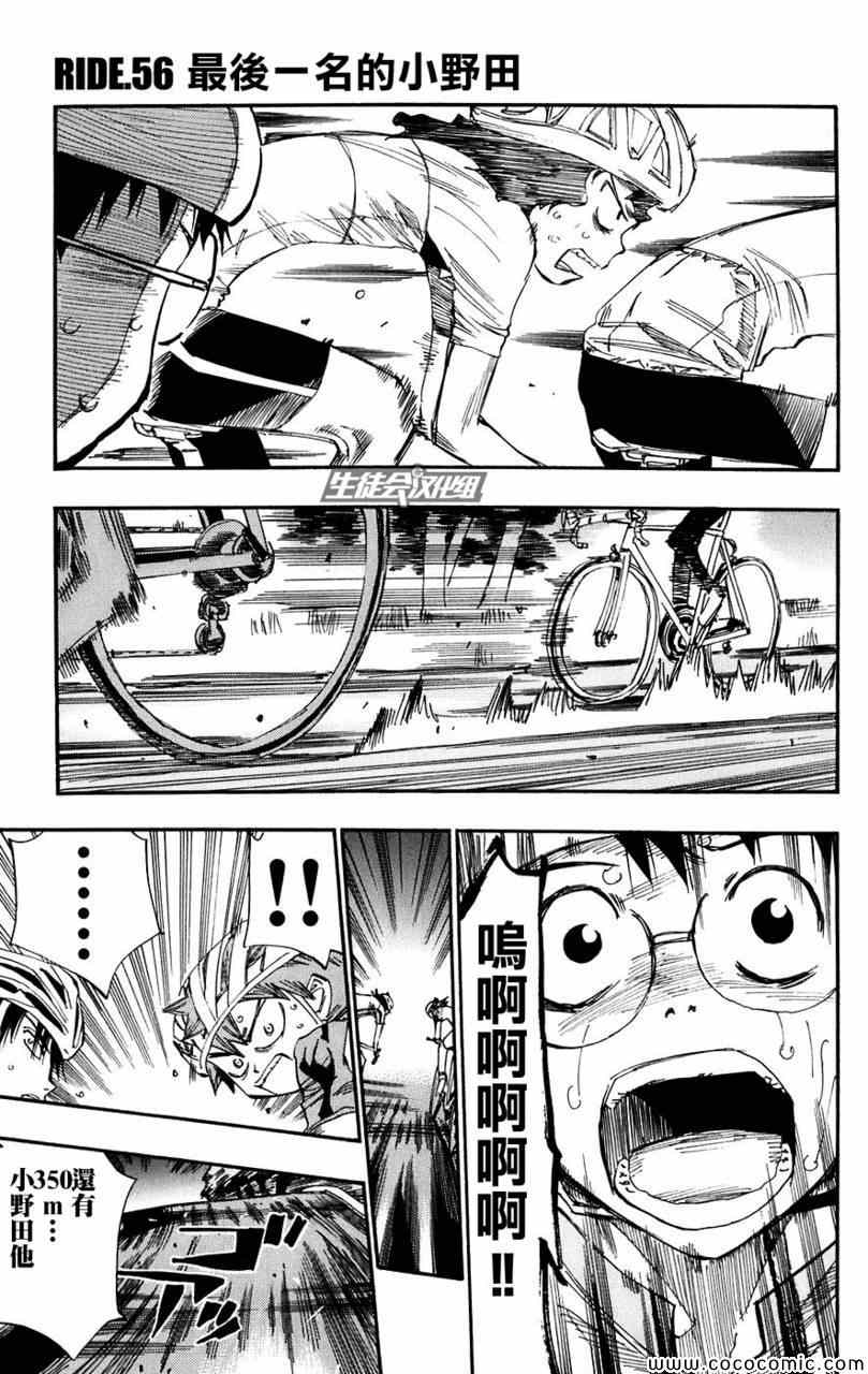 第56话1