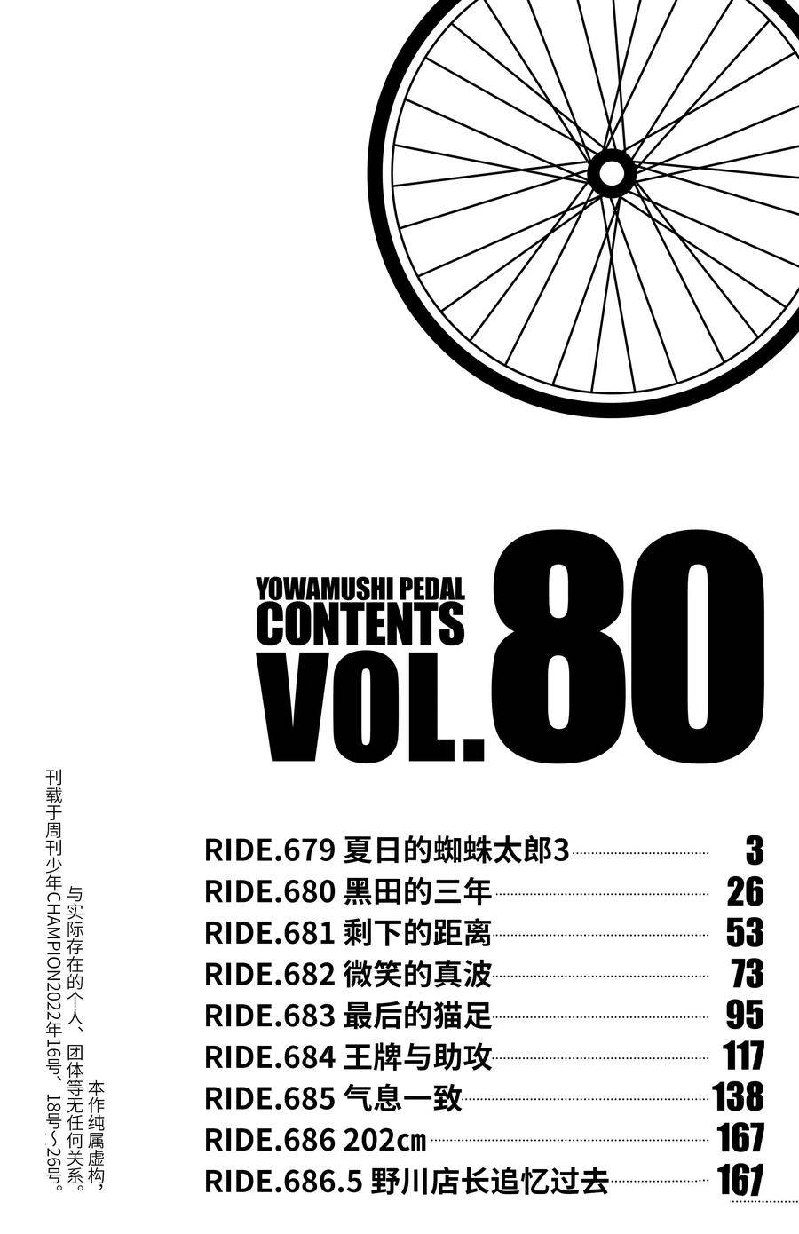 第679话3