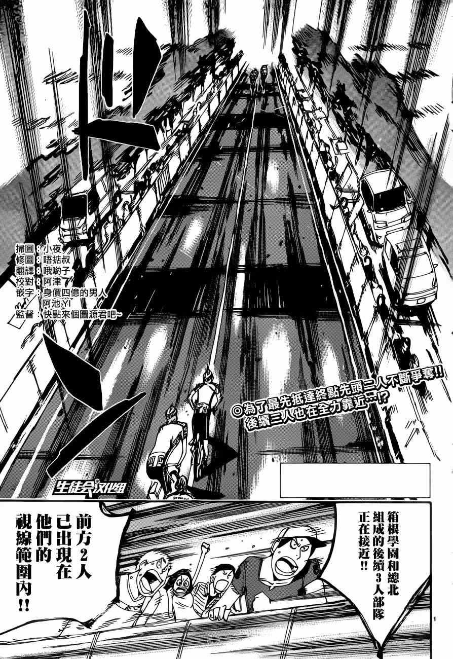 第346话3